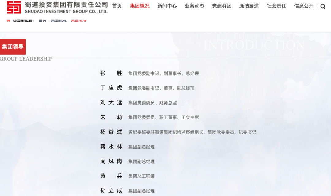 蜀道集团迎来新任党委副书记、副总经理!(图1) 微信图片_2025-07-21_165101_036.png
