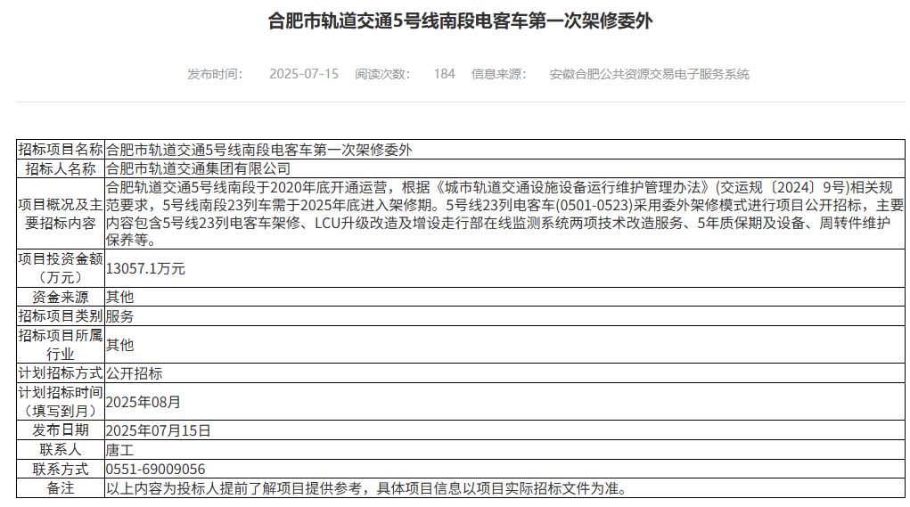 微信图片_2025-07-22_084632_157.png 微信图片_2025-07-22_084632_157.png