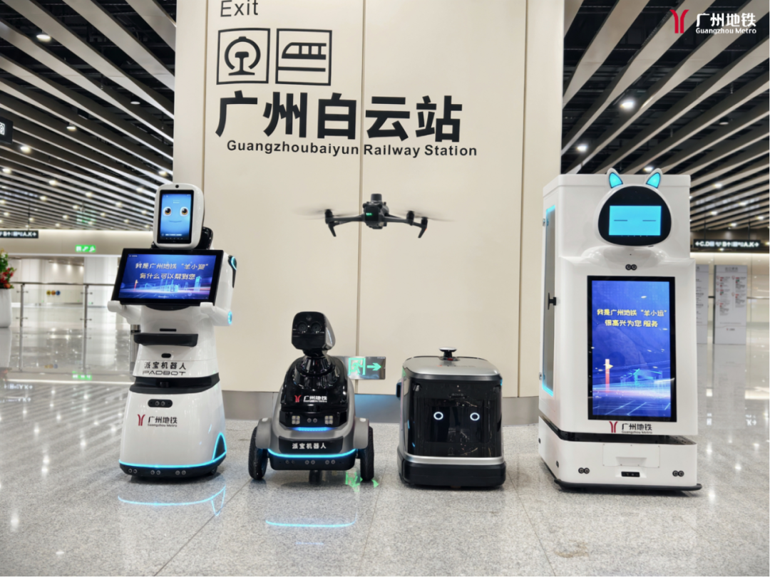 人工智能“五人组”集结广州地铁!(图1) 微信图片_2025-07-25_103448_257.png