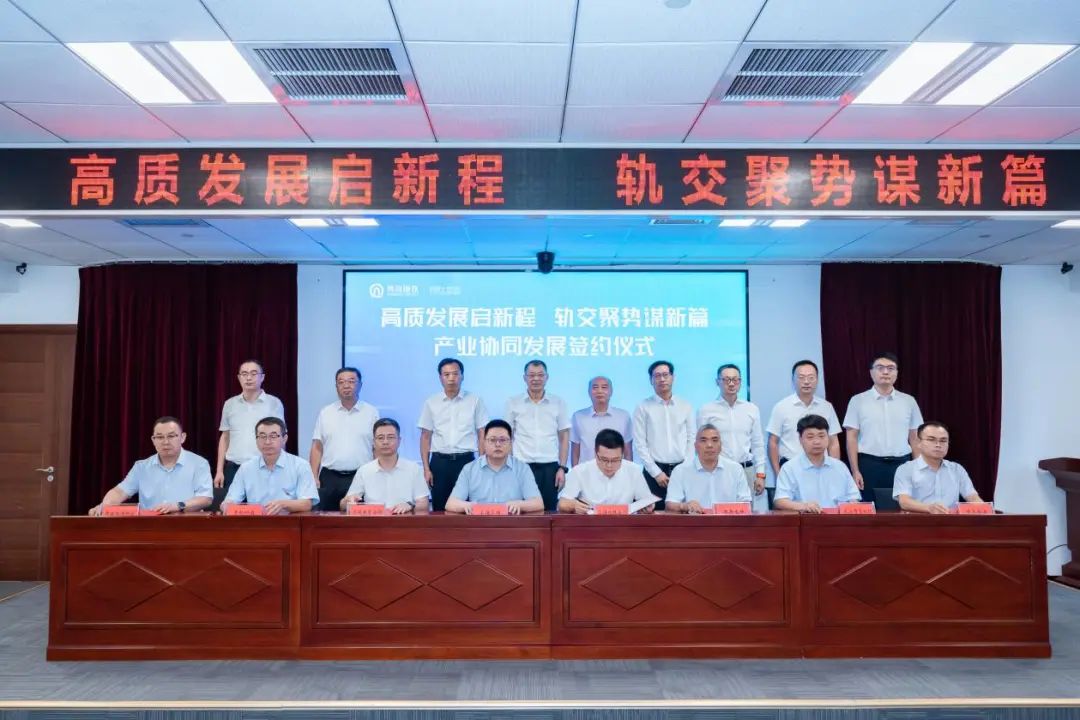 青岛地铁集团签署多项合作协议(图3) 微信图片_20250805051518.png
