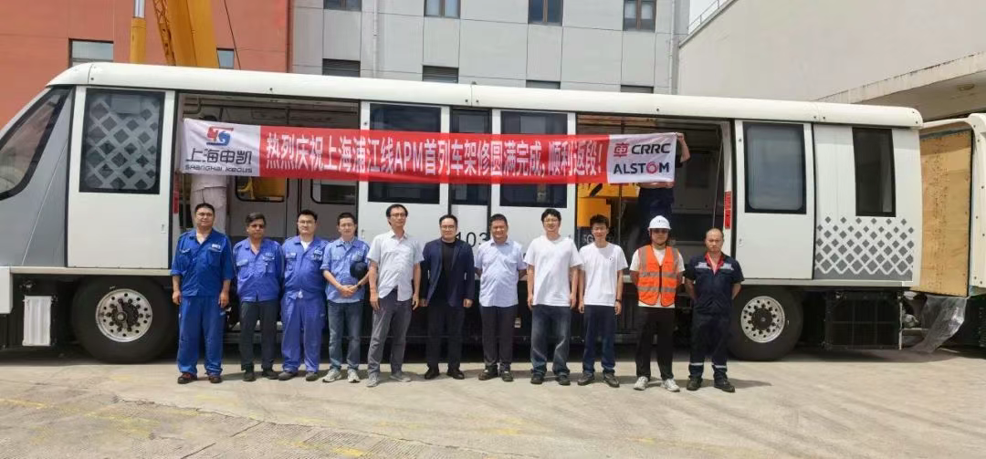 自主运维开新篇!上海浦江线APM车辆顺利返段(图1) 微信图片_20250805052702.png