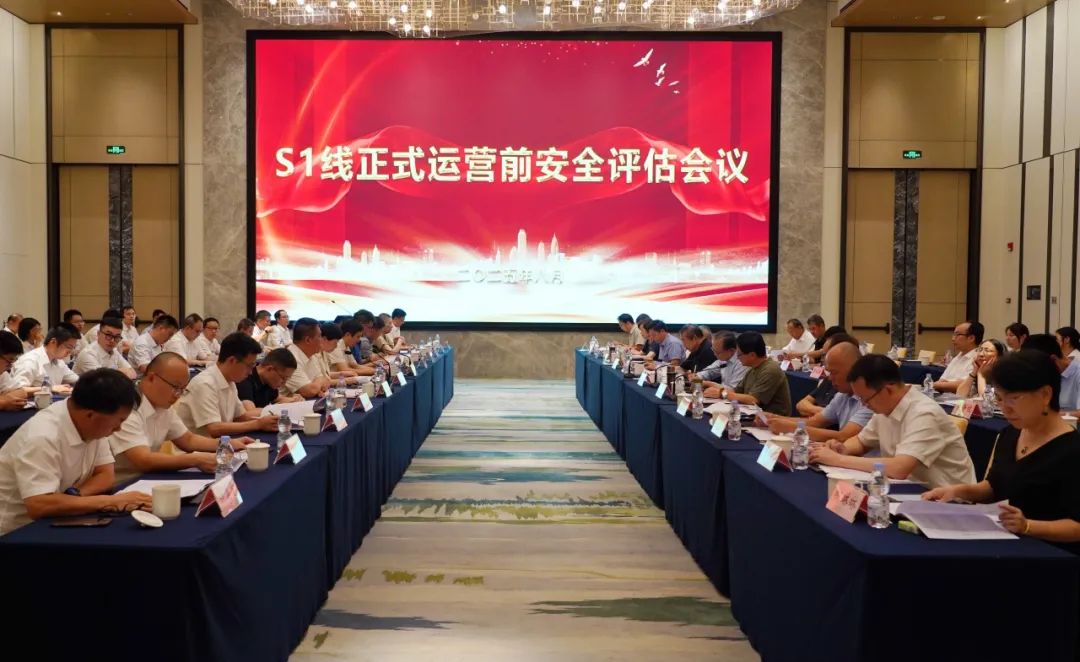 无锡S1线顺利通过正式运营前安全评估(图1) 640 (7).jpeg