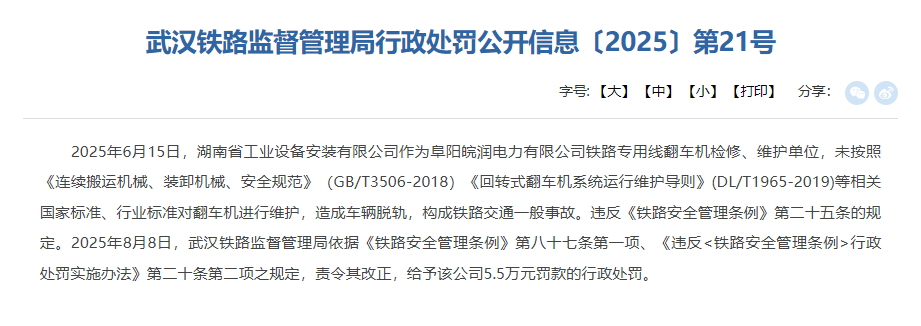 罚1.png 罚1.png