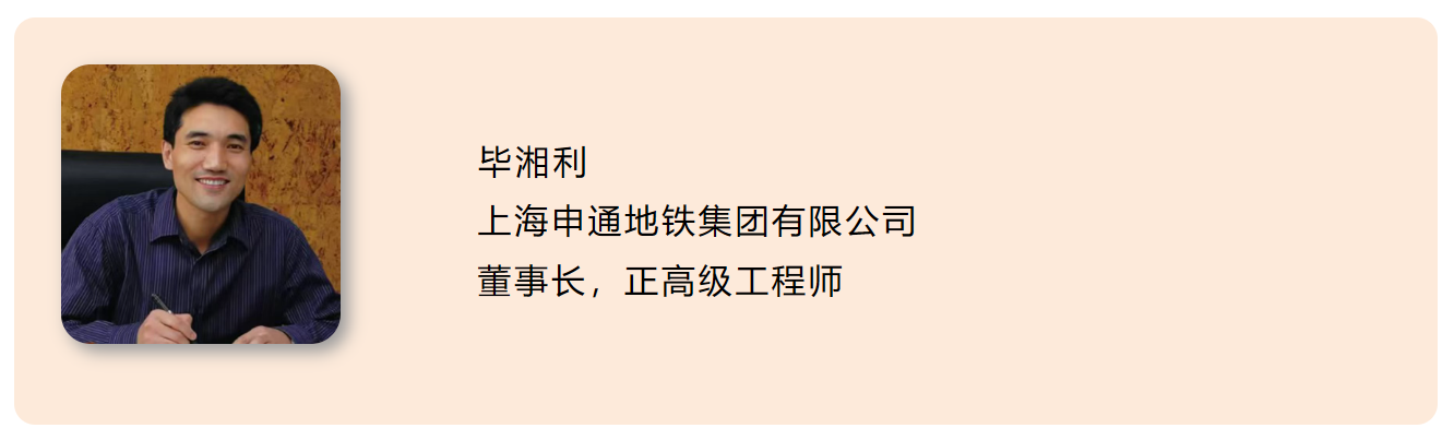 时评 | 毕湘利:强韧性、提效能,持续提升上海轨道交通服务水平——关于新一轮上海市轨道交通线网规划的思考(图1) 微信图片_2025-08-19_084458_247.png