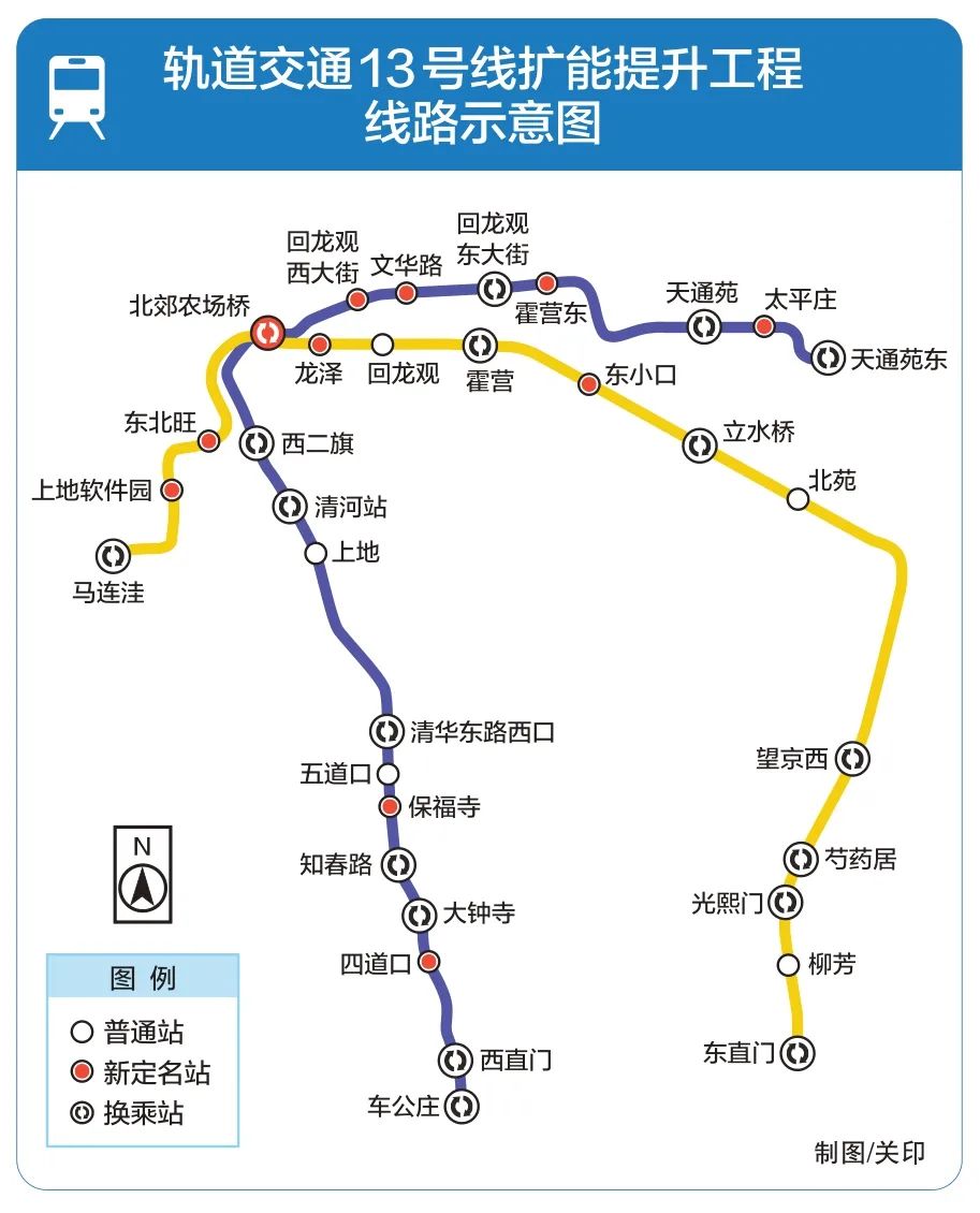 北京地铁13号线扩能 以下站点定名(图1) 9ed4d532d95af4b1fa26b9342fea1a5f.jpg