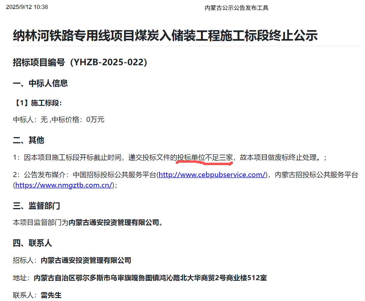 招标2.png 招标2.png