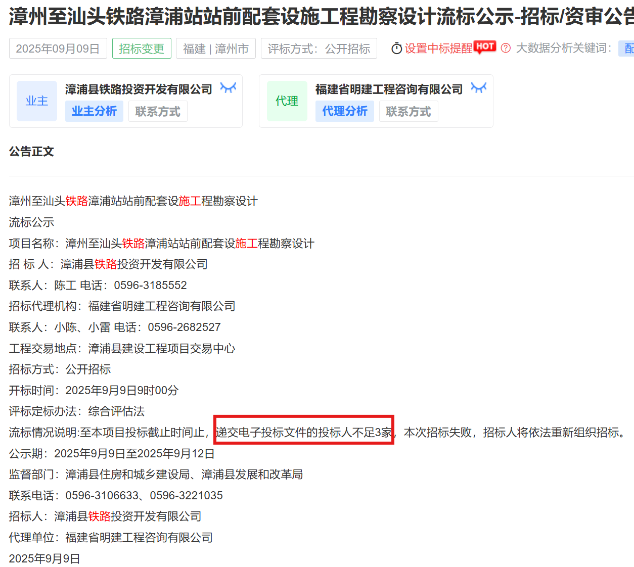招标3.png 招标3.png