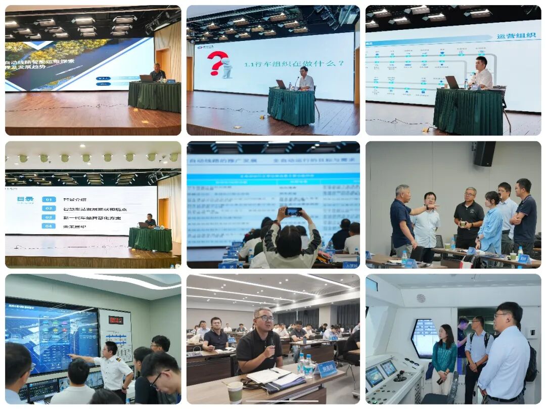 苏州地铁举办全自动线路智慧运营与智能运维专题研修班(图1) 微信图片_2025-10-21_111558_793.jpg