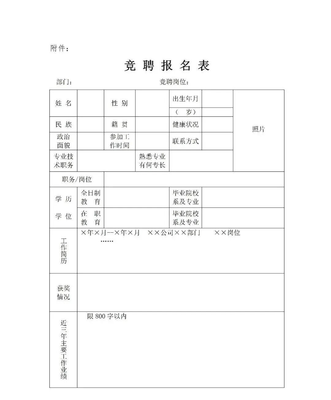 地铁招聘丨上海地铁维护保障有限公司车辆分公司中层正职岗位公开竞聘启事(图1) 640 (73).jpg