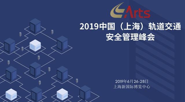 【搜狐财经】ARTS 2019上海国际公海彩船官方网站 同期活动强势来袭！(图4)