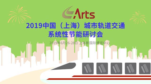 【搜狐财经】ARTS 2019上海国际公海彩船官方网站 同期活动强势来袭！(图5)