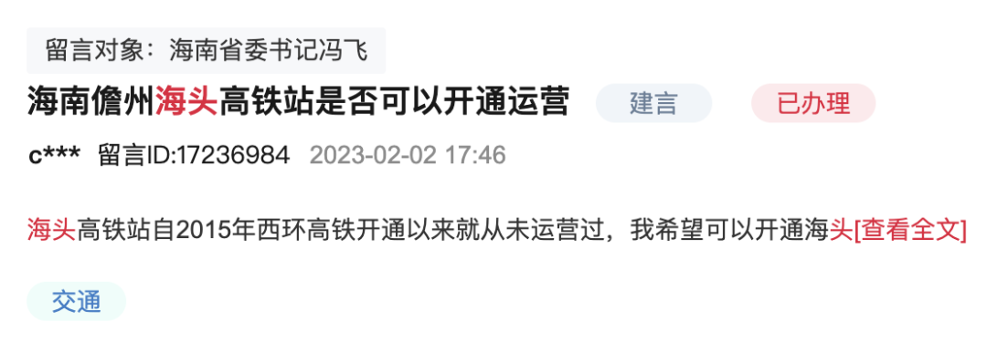投资4000万高铁站建成多年未启用?官方回应:若开通亏损严重(图2) 3-230GZ9434M29.png