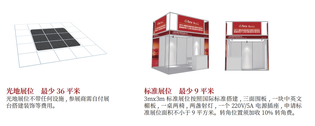 2024公海彩船官方网站 限时早鸟展位！订了就赢了！(图2)