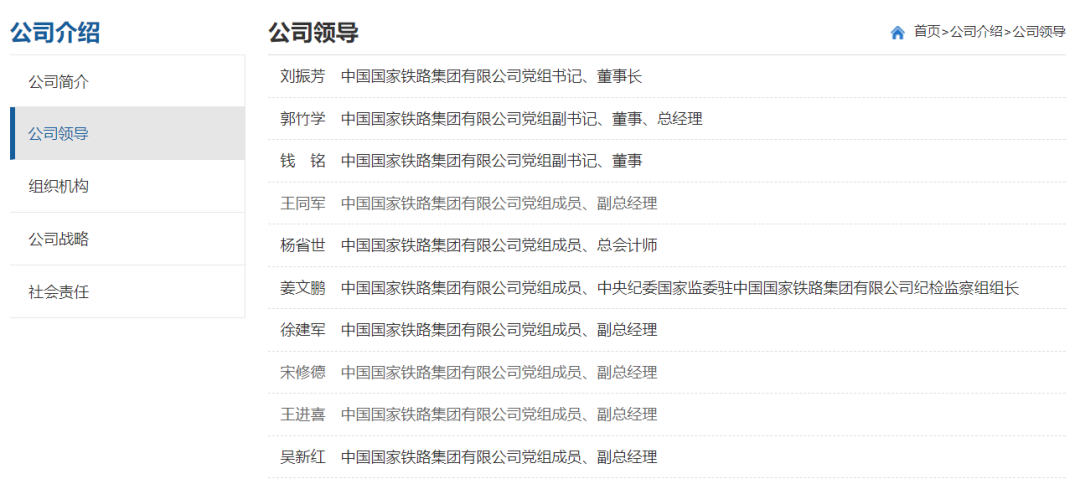 吴新红任中国国家铁路集团有限公司党组成员、副总经理(图1) 3-2405140T455J7.png