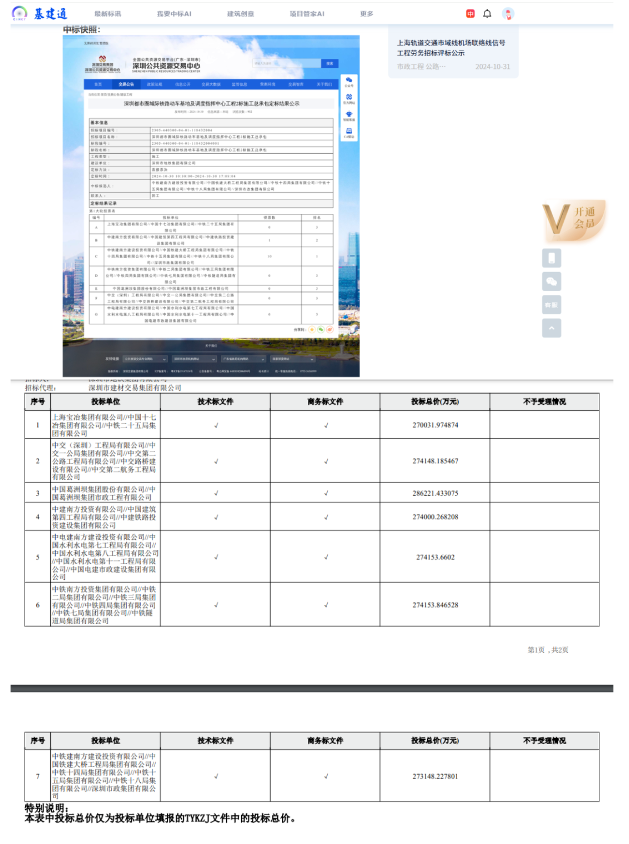 3-2411010T423Q2.png