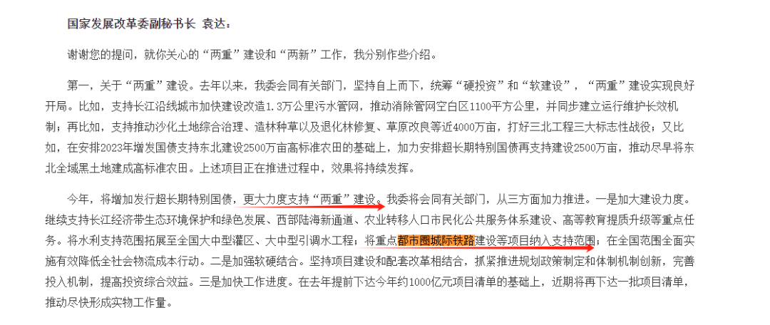 发改委肯定南京模式:33个城市地铁规划排队审批(图1) 3-2501140U1561X.png