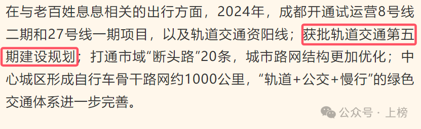 发改委肯定南京模式:33个城市地铁规划排队审批(图2) 3-2501140U23W11.png