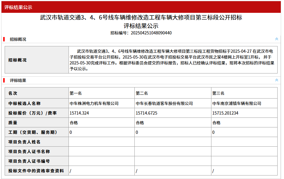 3-2506031I5404A.png