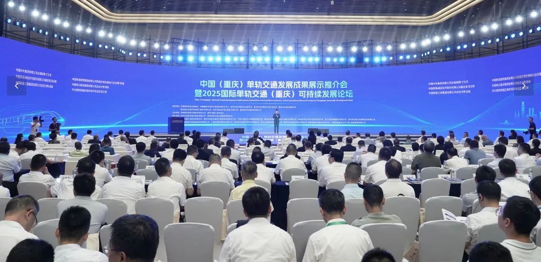 The China (Chongqing) Monorail Development Achievement Exhibition and Promotion Conference and the 2(图1)