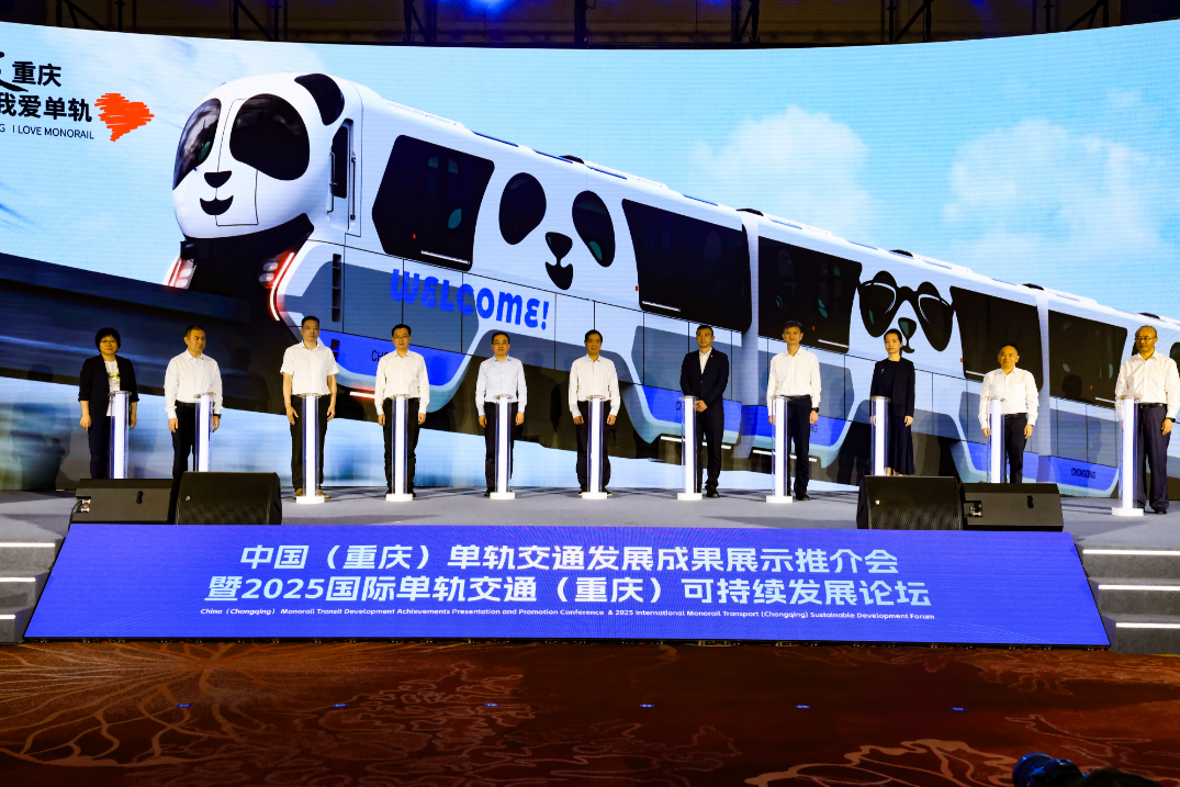 The China (Chongqing) Monorail Development Achievement Exhibition and Promotion Conference and the 2(图4)