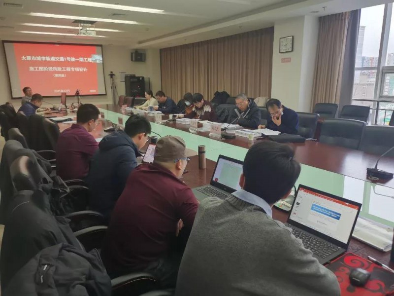 轨道交通1号线一期工程施工图阶段风险工程专项设计（第四批）顺利通过专家评审(图1)