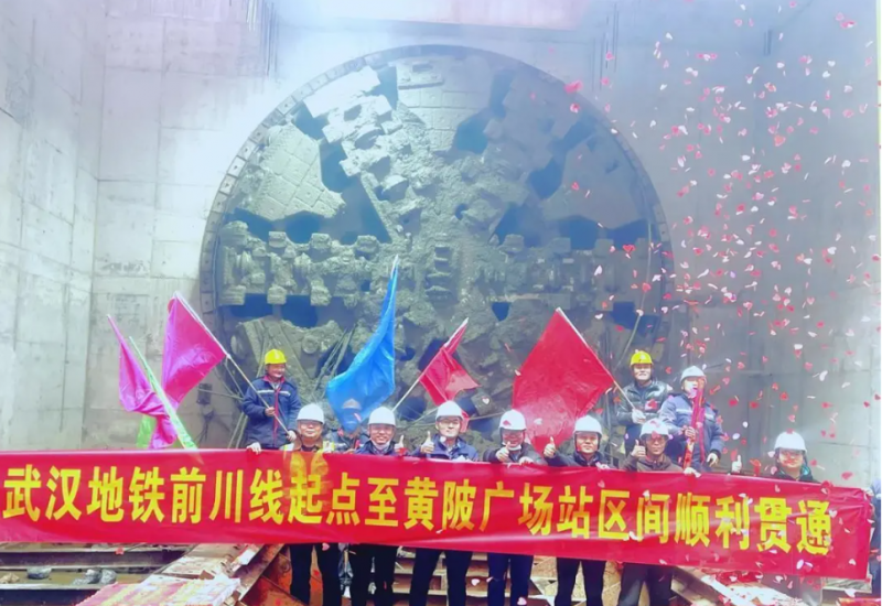 地铁前川线起点——黄陂广场站区间右线顺利贯通(图1)