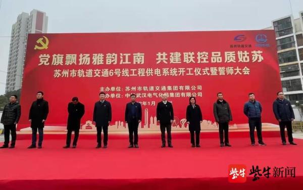 轨道交通6号线供电系统开工，预计2023年6月“电通”(图1)
