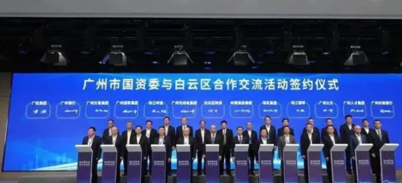 广花城际轨道交通有限公司成立(图1)