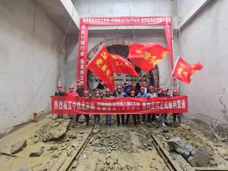 轨道交通10号线三期红牌楼站—太平园站盾构区间双线顺利贯通(图1)