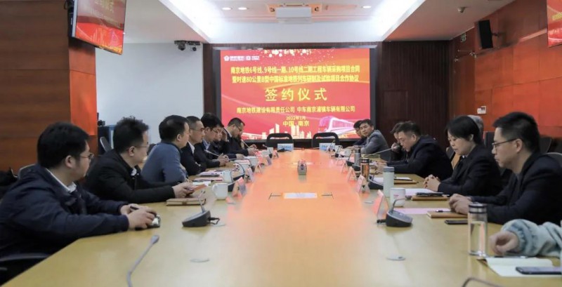 地铁与中车浦镇成功签约时速80公里B型中国标准地铁列车研制及试验项目(图1)
