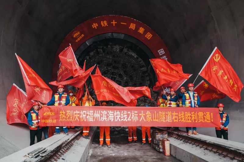 滨海快线最长山岭隧道今日单线贯通(图1)