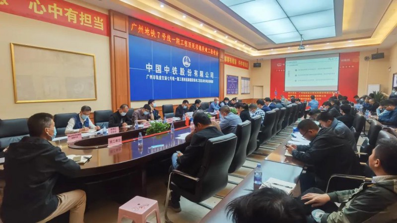 地铁7号线西延顺德段工程顺利通过竣工验收(图1)