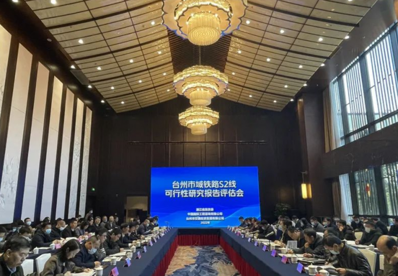 市域铁路S2线工可报告通过评估(图1)