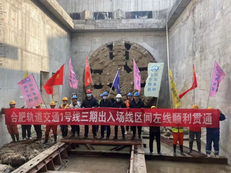 轨道交通1号线三期天水路停车场出入场线左线隧道顺利贯通(图1)