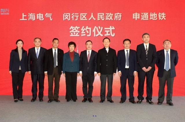 闵行区与上海电气、申通地铁签约！打造中运量轨交“闵行样板”(图1)