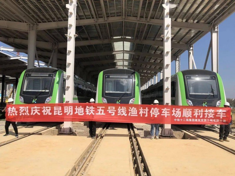 地铁5号线渔村停车场顺利接车(图1)