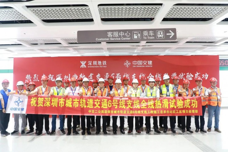 轨道交通6号线支线热滑成功(图1)