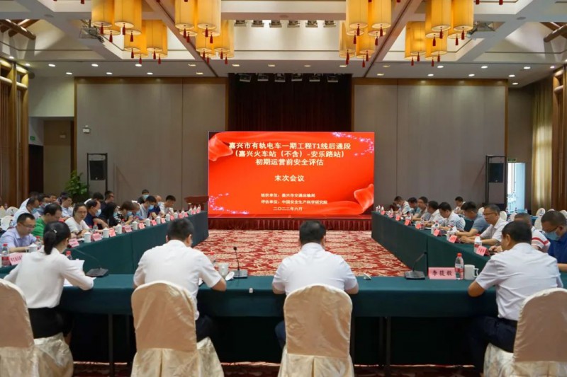 有轨电车一期工程T1线后通段顺利通过初期运营前安全评估(图1)