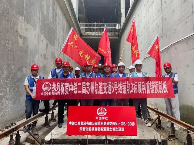 轨道交通6号线铺轨3标顺利完成首铺(图1)