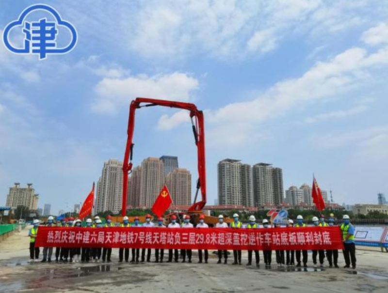 地铁7号线天塔站主体结构顺利封底(图1)
