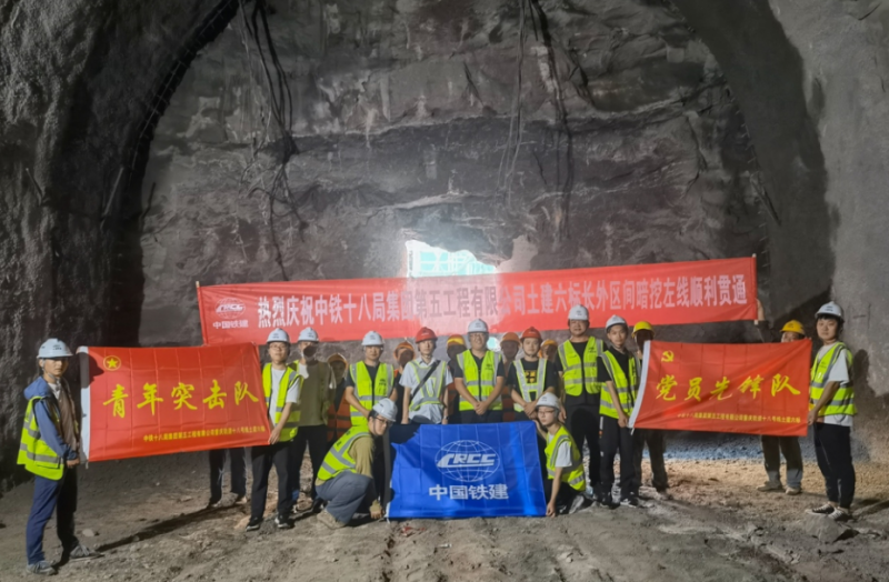 轨道交通18号线工程长江二桥站——外河坪北站区间暗挖隧道左线顺利贯通(图1)