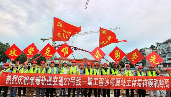 轨道交通多条线路获新进展：9条在建线路中57座车站已封顶(图1)