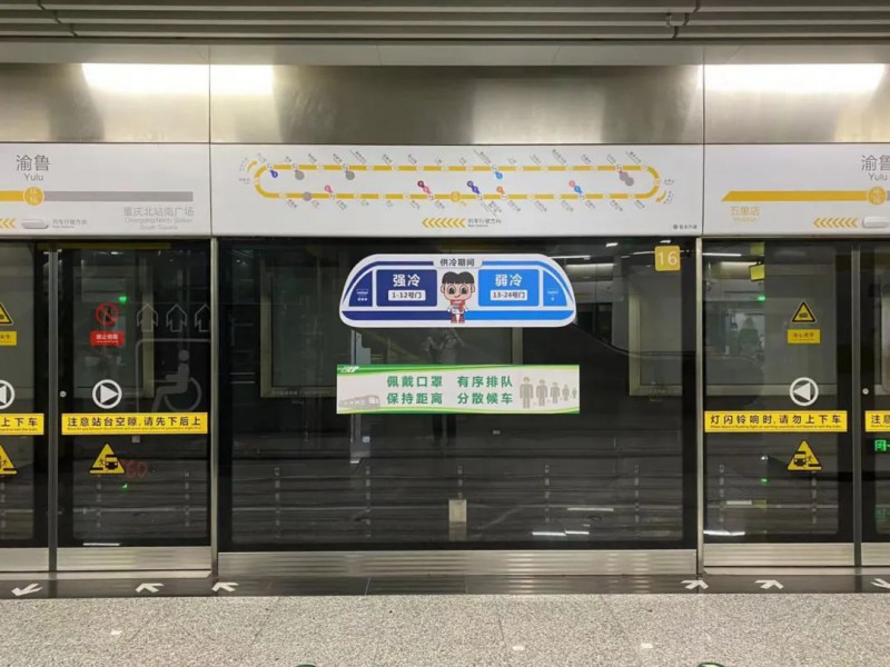 轨道集团首次推出“强冷”“弱冷”车厢(图1)