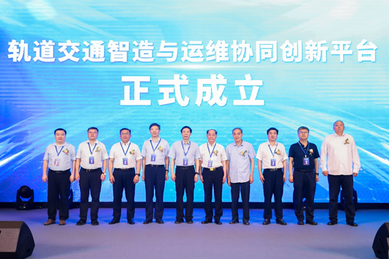 “轨道交通智造与运维协同创新平台”正式成立(图1)
