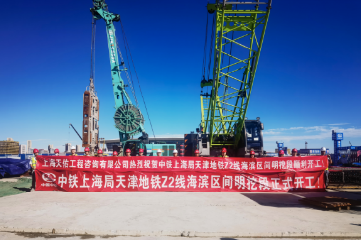轨道交通Z2线海平路站～滨海西站区间明挖段首幅地连墙正式开工(图1)