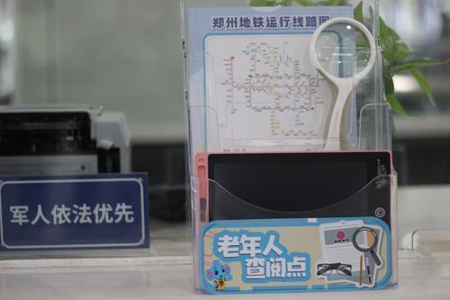 地铁1号线车站打造“敬老候车区”(图1)