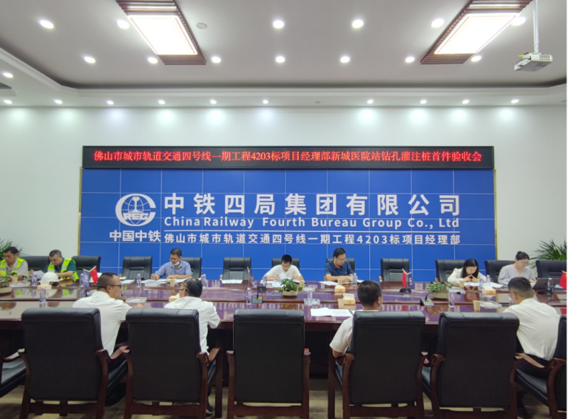 地铁4号线新城医院站首件验收通过(图1)
