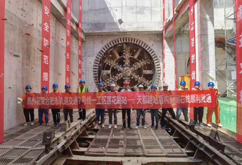 轨道交通7号线一期莲花路站至天都路站区间右线顺利贯通(图1)