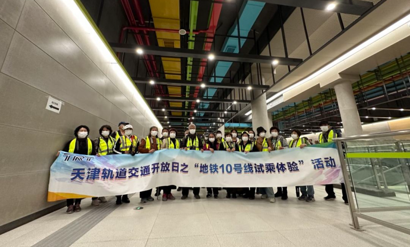 轨道交通集团举办“地铁10号线试乘体验”主题开放日活动(图1)