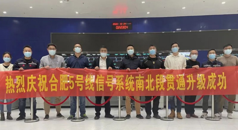 轨道交通5号线信号系统南北段贯通顺利完成升级(图1)